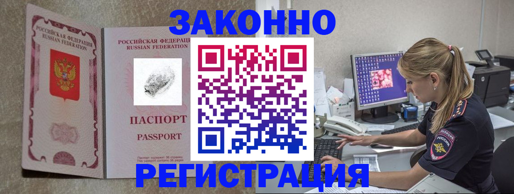 временная регистрация собственник в Глазове