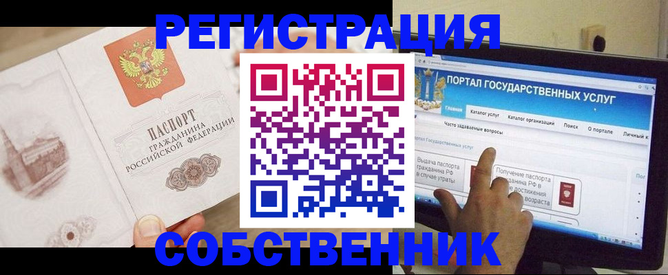 прописка в Глазове